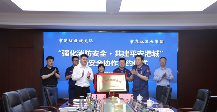 市消防救援支隊(duì)、市農(nóng)發(fā)集團(tuán)藍(lán)焰技術(shù)服務(wù)站揭牌.jpg